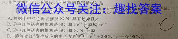 q2024届贵州省高一12月联考(24-203A)化学