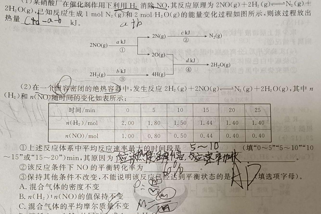 1齐鲁名校大联考2024届山东省高三第二次学业质量联合检测化学试卷答案