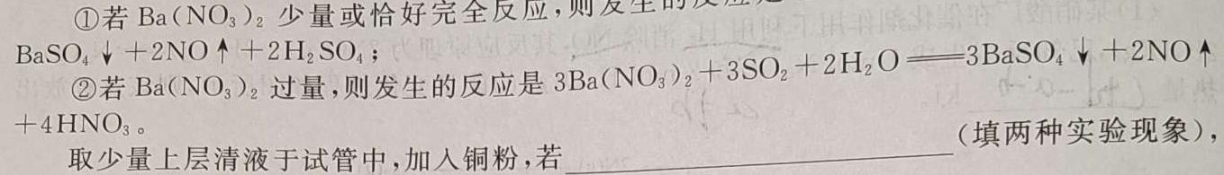 1九师联盟 2024届高三12月质量检测巩固卷(新教材-L)G化学试卷答案