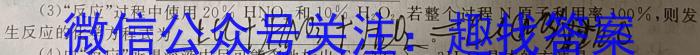 q陕西省2024届高三年级12月月考（9098C）化学