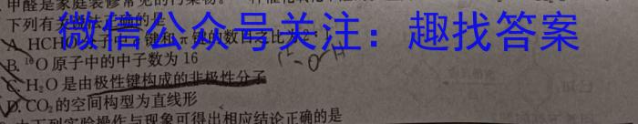 324届高三年级TOP二十名校调研考试九化学试题