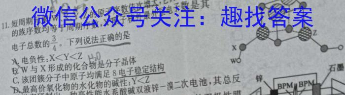 jZ-1陕西省汉中市2023-2024学年度第一学期九年级阶段测试（二）化学试卷答案