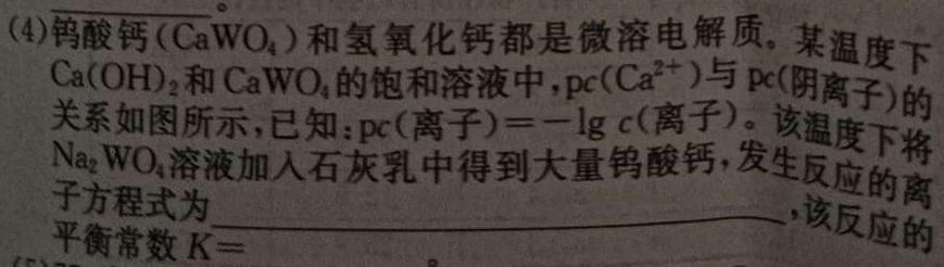 12024届衡水金卷先享题 调研卷(河北专版)一化学试卷答案