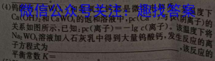 q2024届贵州省高一12月联考(24-203A)化学