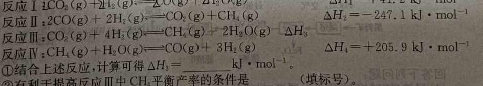 1三重教育·2024届高三年级上学期12月联考（新高考）化学试卷答案