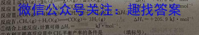 3陕西省2023秋季九年级期末素养测评卷化学试题
