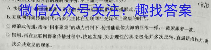 吕梁市2023-2024学年高二第一学期期末调研测试(2024.1)/语文