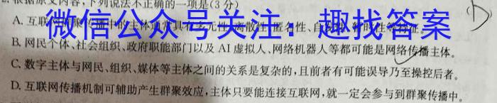 重庆缙云教学联盟2023-2024学年(上)高一年级12月月度质量检测语文