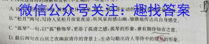 2025届广东省八校高三年级开学联考（8月）语文