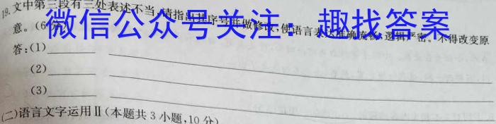 2023-2024学年度第一学期芜湖市中学教学质量监控（九年级）/语文