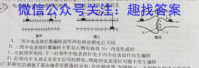 衡水金卷先享题2024答案调研卷(湖南专版)生物学试题答案