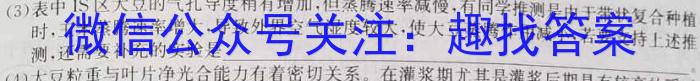 山西省2024届高三1月联考生物学试题答案