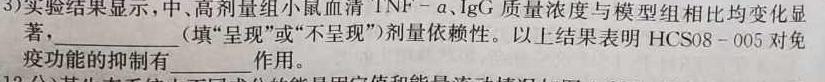 河南省2023-2024学年度七年级下学期第二次月考（6月）生物学部分