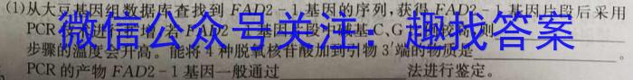 河南省南阳地区2024年春季高一期末适应性考试(24-594A)生物学试题答案