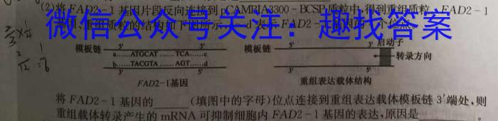 江西省2023-2024年度九年级（上）期末评估生物学试题答案