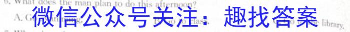 河北省2023~2024学年度七年级上学期阶段评估(一)[1L-HEB]英语