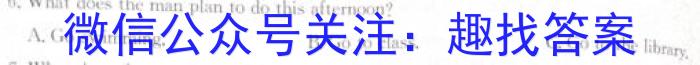 2023-2024学年青海省高一试卷1月联考(※)英语