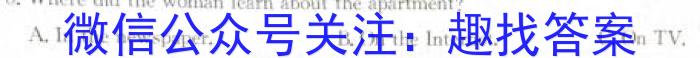 百师联盟·山西省2023-2024学年高一12月大联考英语试卷答案