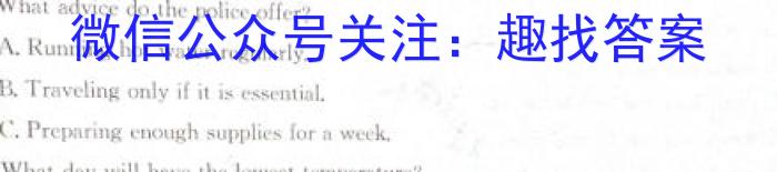 安徽省2024届九年级3月开年考试英语试卷答案