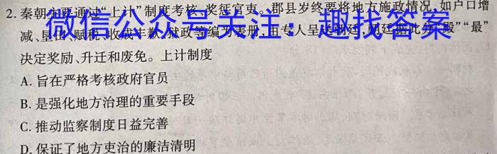 2024年山西省初中学业水平测试信息卷（二）历史试卷答案