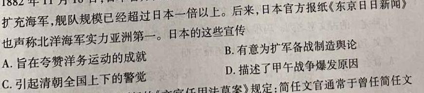 [今日更新]陕西省2023-2024学年度第一学期八年级期末教学检测B历史试卷答案