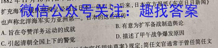 名校大联考2024届·普通高中名校联考信息卷(压轴一)历史试卷