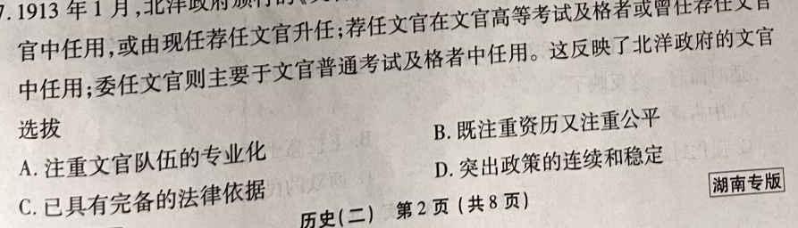 [今日更新]铜仁市2023-2024学年第一学期期末质量监测试卷（高二）历史试卷答案