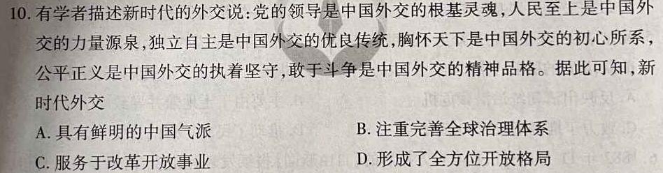 [今日更新]江西省赣州市崇义县2023-2024学年第一学期九年级期末质量检测历史试卷答案