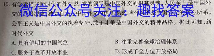 2024年江西中考模拟检测卷历史试题答案