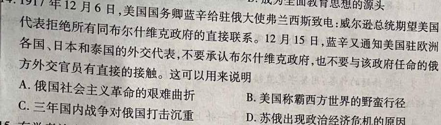 2023学年第二学期杭州市高三年级教学质量检测(4月)历史