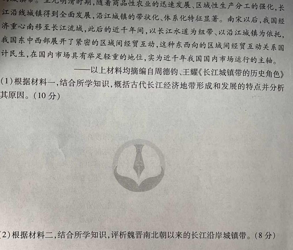 [今日更新]江西省南昌市2024年初三年级第二次调研检测试卷历史试卷答案