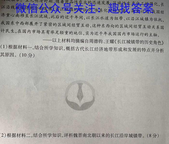 湖南省常德市普通高中沅澧共同体2024届高三第一次联考(试题卷)历史试题答案