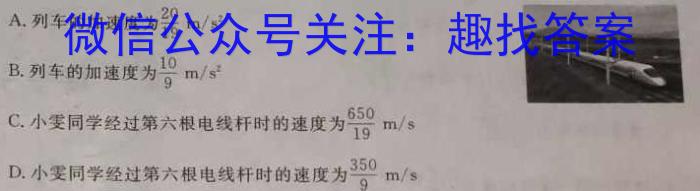 安徽省高二毛坦厂中学2023~2024学年度下学期期末考试(242945D)物理试题答案