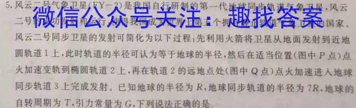 辽宁省辽东南协作体高三2024年春开学考试物理试卷答案