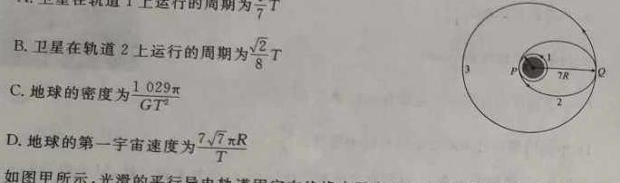 [今日更新]陕西省白河县2023-2024学年度第一学期八年级期末质量检测.物理试卷答案