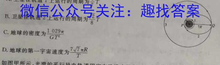 江西省2024年初中学业水平考试冲刺(三)物理试卷答案