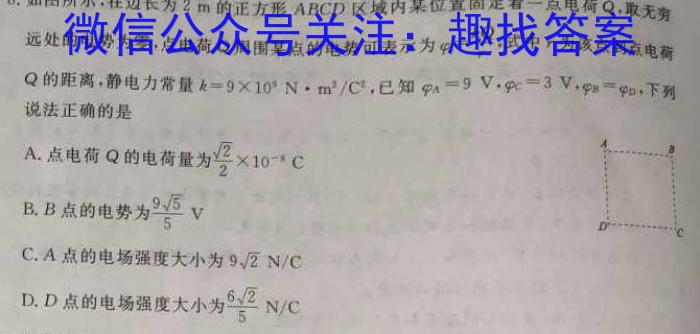 2024届山西市高一3月联考(24-397A)物理试题答案