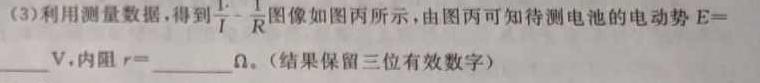 安徽省2023-2024学年度七年级上学期阶段性练习（四）物理试题.