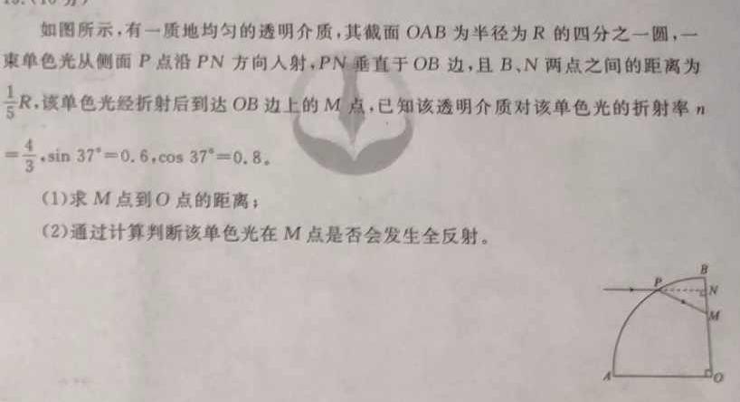 [今日更新]湖南省2023学年下学期高一12月联考.物理试卷答案