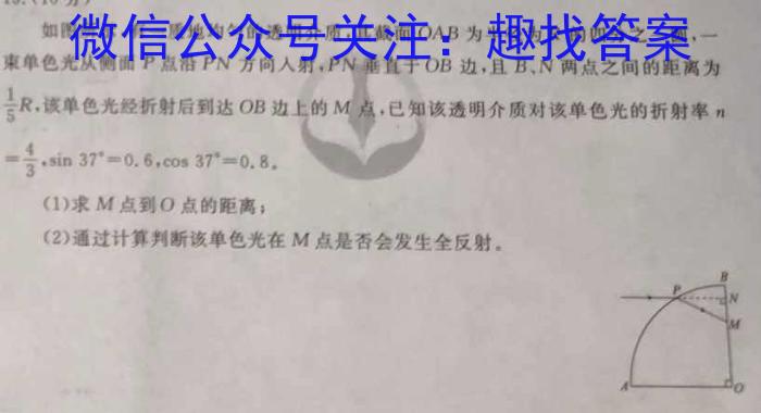 天一大联考 2024年1月高三年级适应性调研测试[山西省通用]物理试题答案