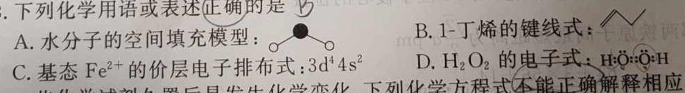 1湖北省重点高中智学联盟2023年秋季高一年级12月联考化学试卷答案