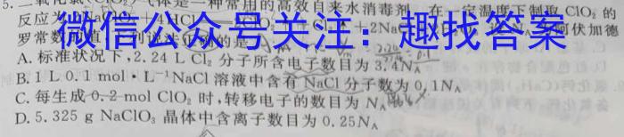 f安徽省2023-2024学年高一年级阶段性测试（二）化学