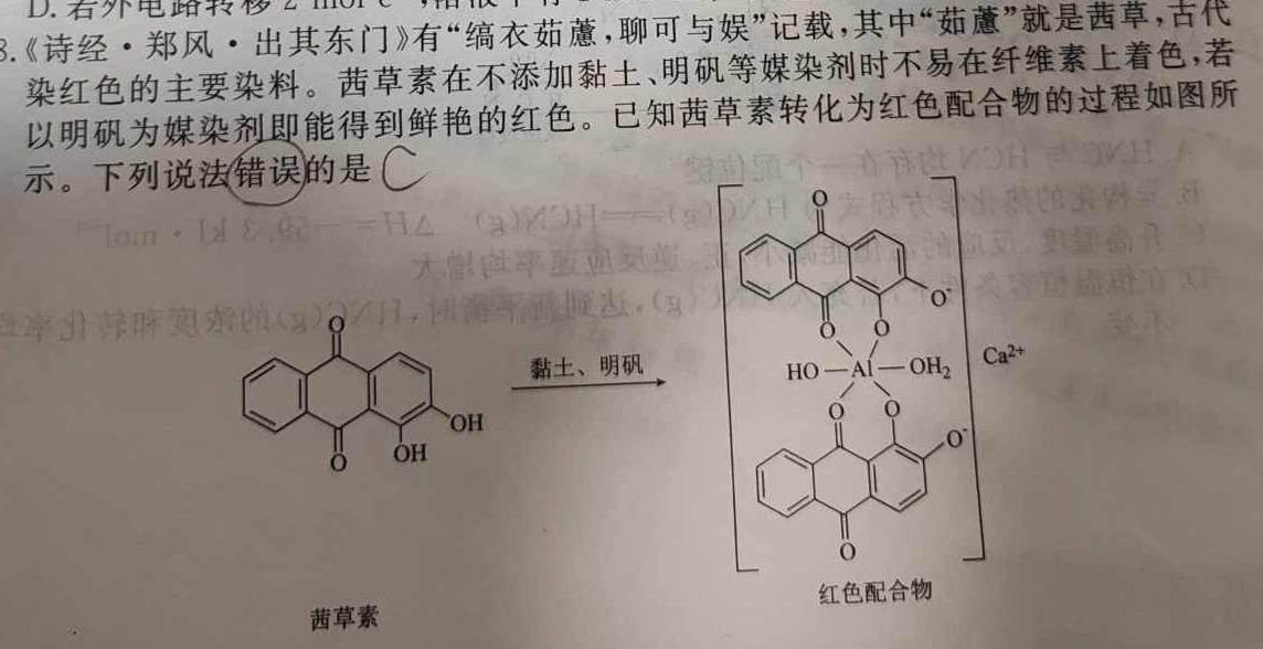 【热荐】江西省2023-2024学年度八年级阶段性练习（三）化学