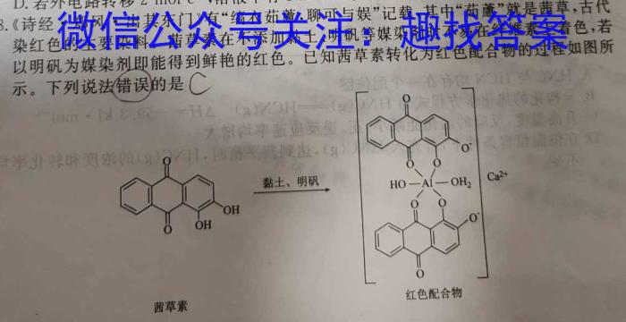 j江西省2023~2024学年度七年级上学期阶段评估(二) 3L SWXQ-JX化学试卷答案
