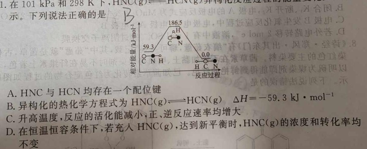 【热荐】金科大联考·2023-2024学年度高二12月质量检测（24308B）化学