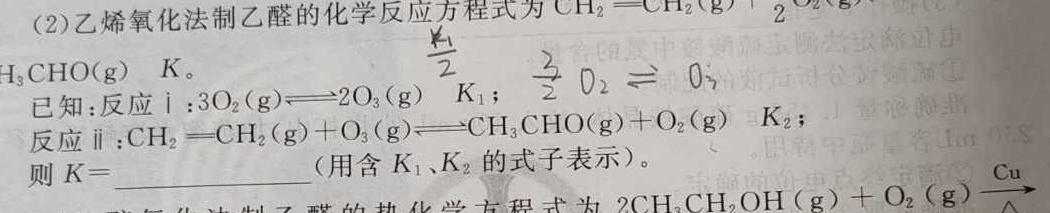 1广西省2024届高三年级12月阶段性检测(24-226C)化学试卷答案