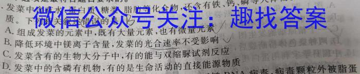 安徽省2024年中考密卷先享模拟卷(二)生物学试题答案