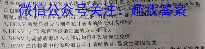 高考研究831重点课题项目 陕西省联盟学校2024年联考(4月)生物学试题答案