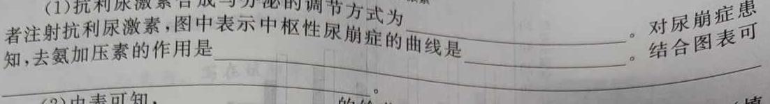 江西省上饶市广丰区2023-2024学年高一下学期名校考试联盟四生物学部分