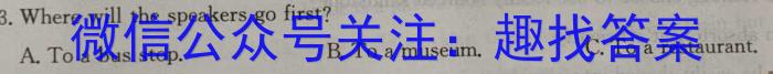 2023-2024学年度高中同步月考测试卷（三）高一年级新教材英语